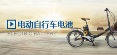 電動自行車快猫官网下载