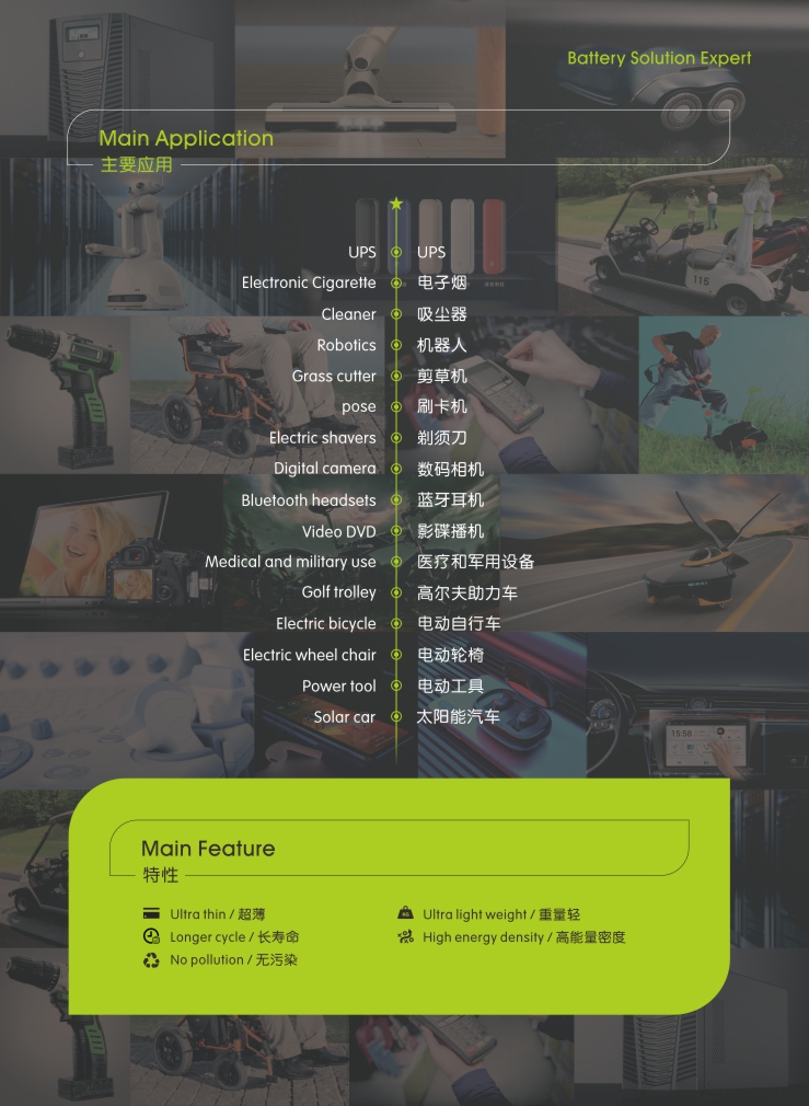 動力鋰聚合物快猫官网下载電芯應用,快猫成人网站新能源,鋰快猫官网下载廠家,專業定製鋰快猫官网下载