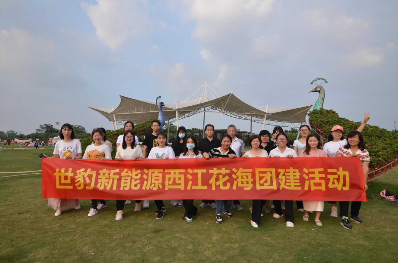 快猫成人网站新能源鋰快猫官网下载團隊精英團建